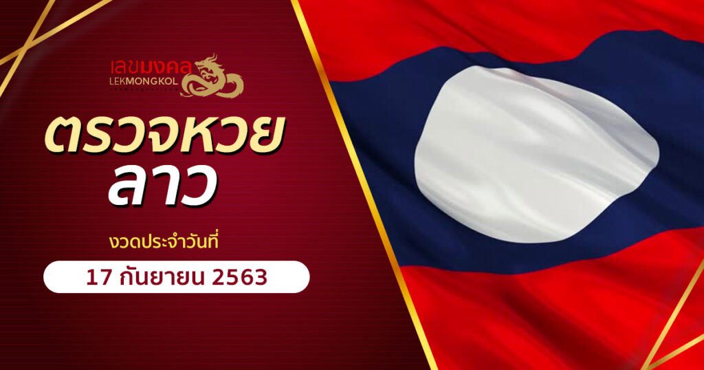 cover-result-lotto-laos-170963