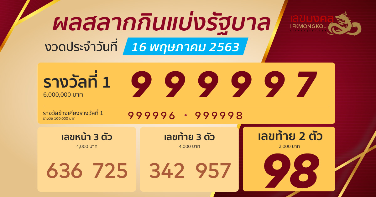 result-lotto-thai-9-1-63