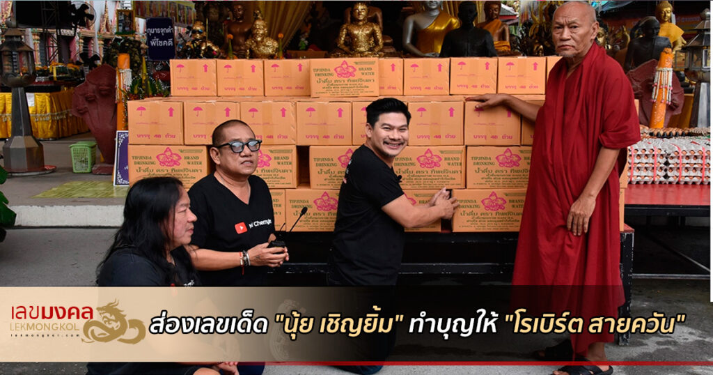 news-comedian-robert-161063-lotto-thai
