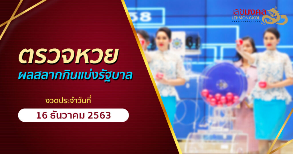 cover-result-lotto-thai-161263